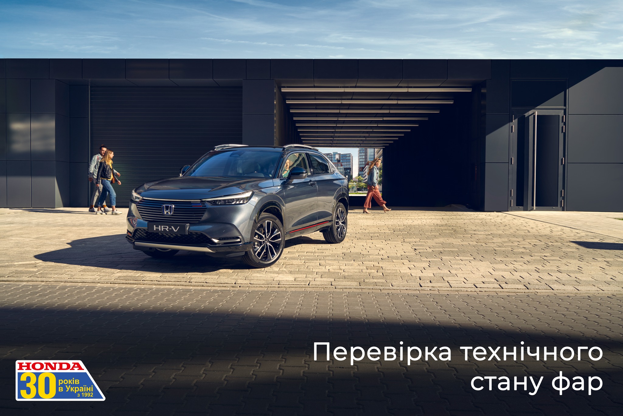 Перевірка технічного стану фар