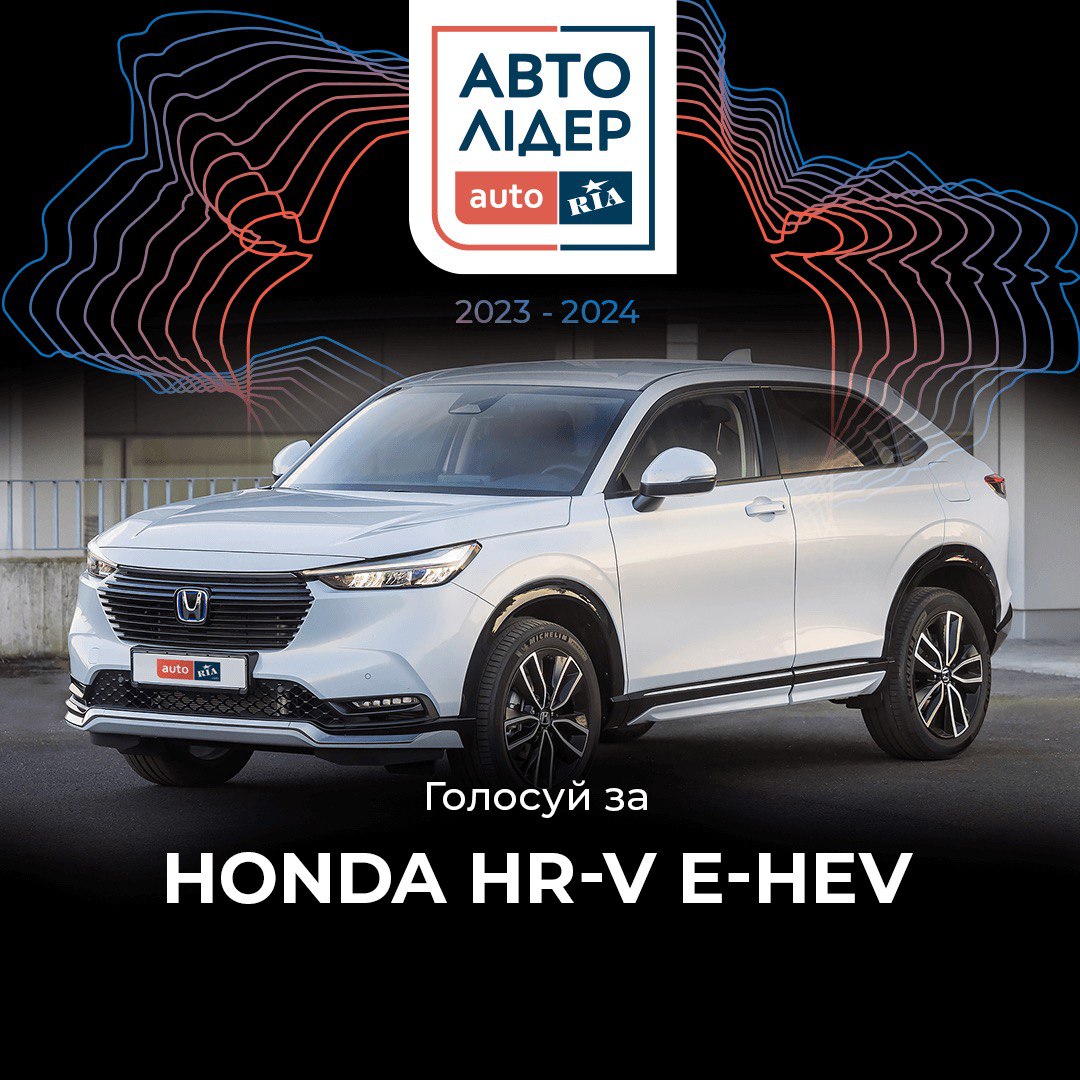 Голосування Авто Лідер від Auto Ria